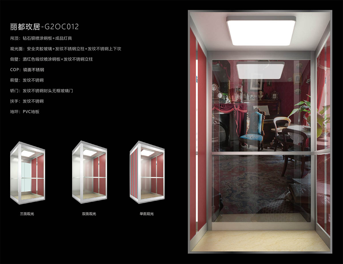 麗都玫居-G2OC012